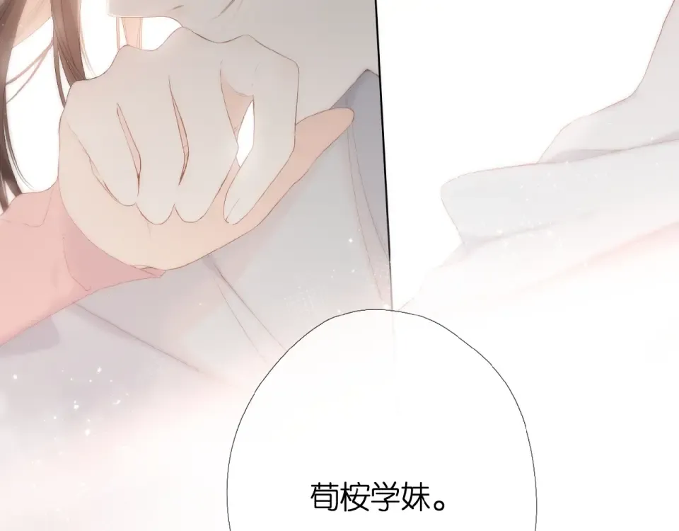 第5话（下） 败露 第105页