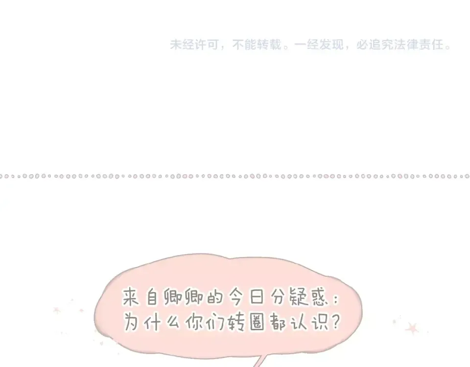 第5话（下） 败露 第107页