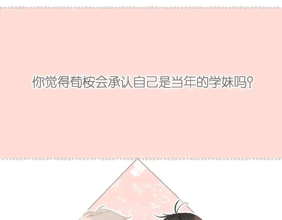 第5话（下） 败露 第110页