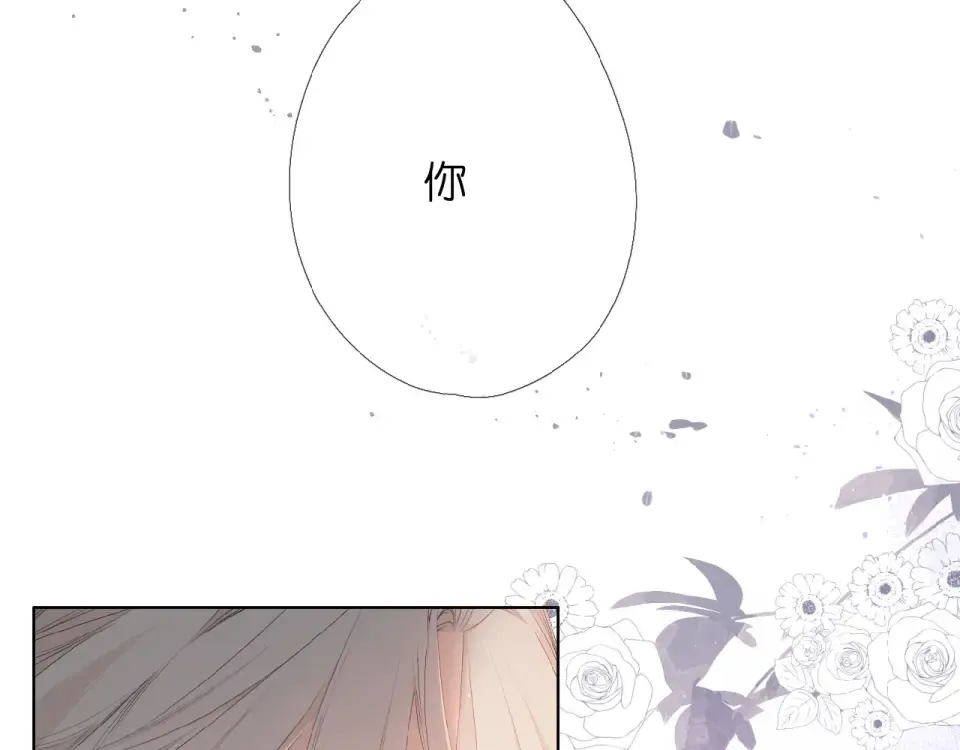 第6话 医院 第5页