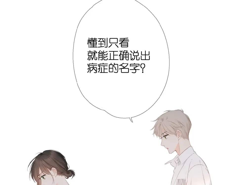 第6话 医院 第23页