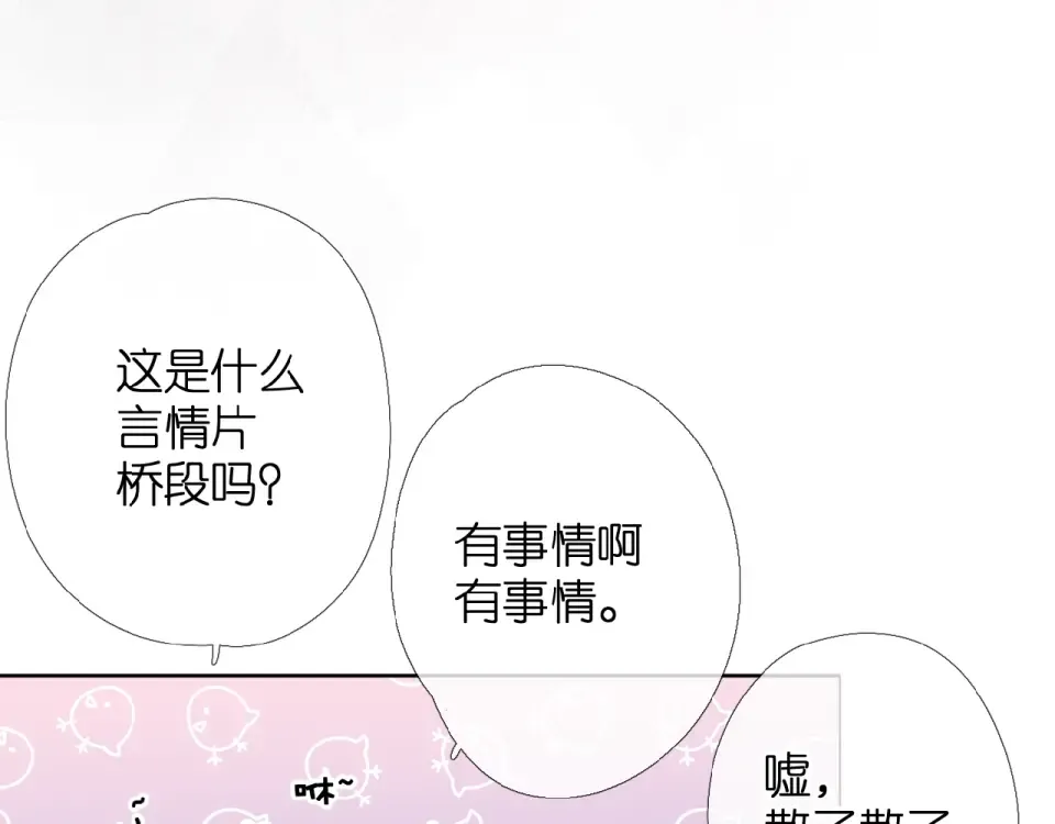 第6话 医院 第36页