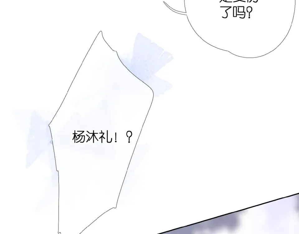 第6话 医院 第39页