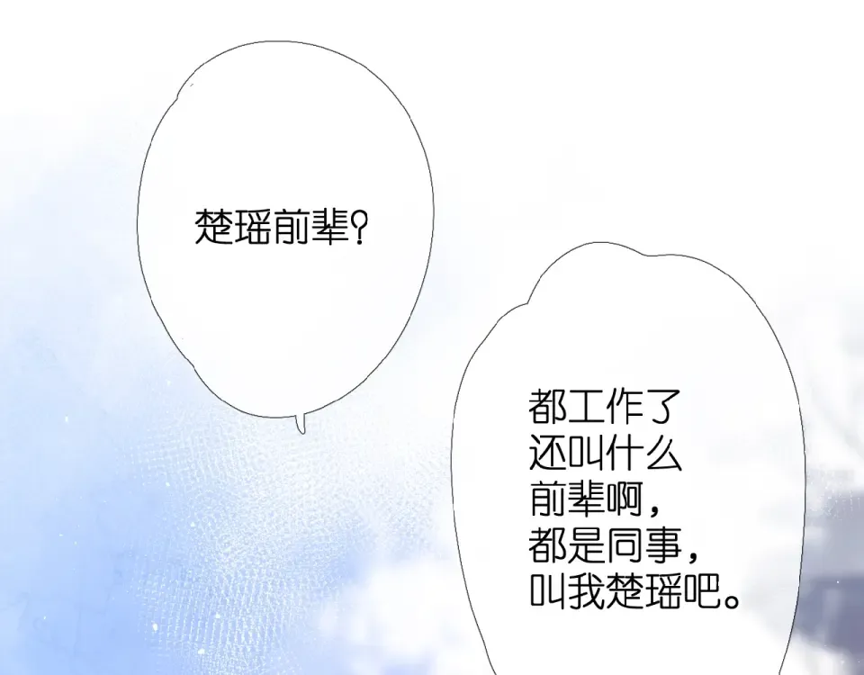 第6话 医院 第42页