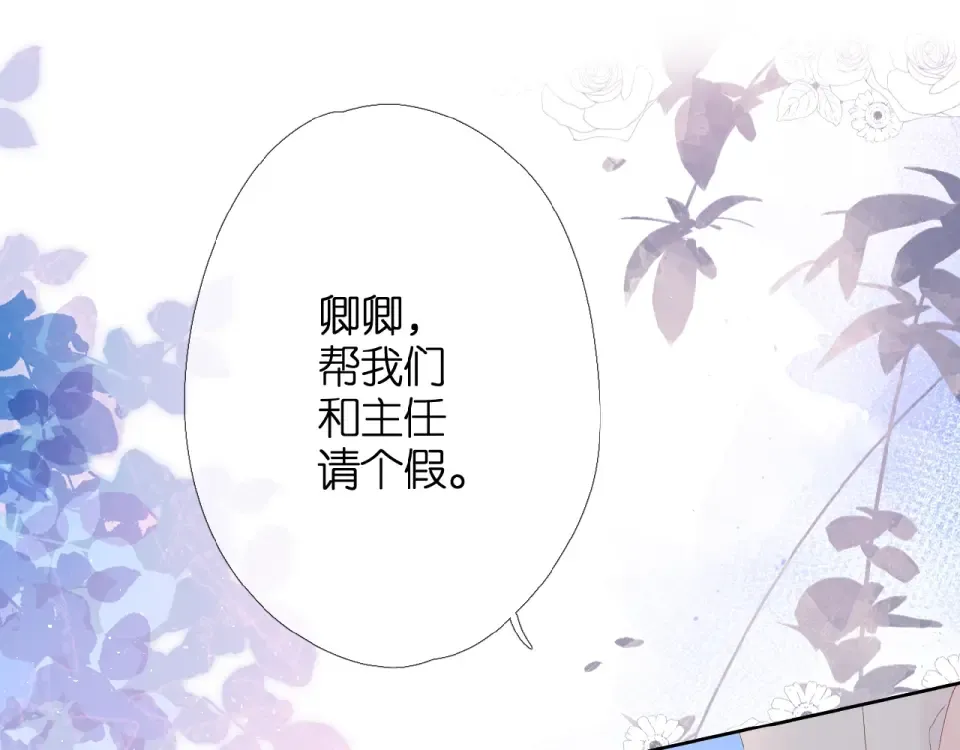 第6话 医院 第52页