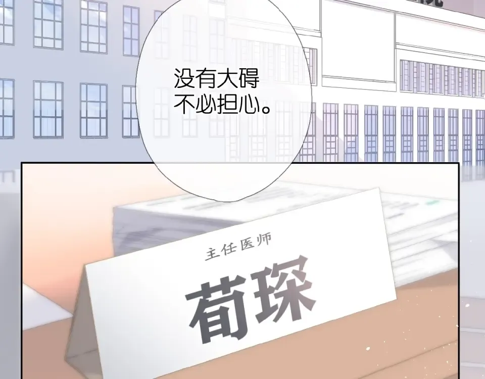 第6话 医院 第73页