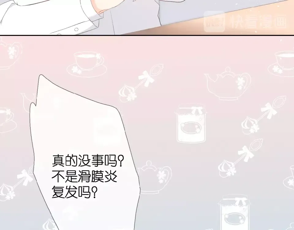 第6话 医院 第76页