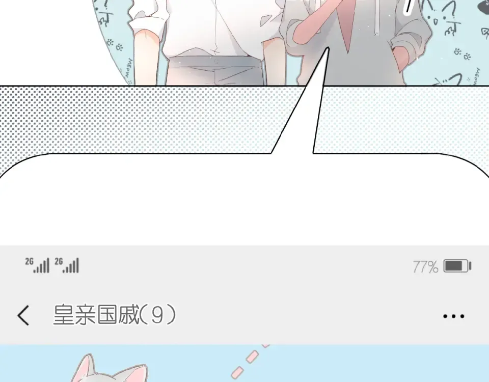 第6话 医院 第90页