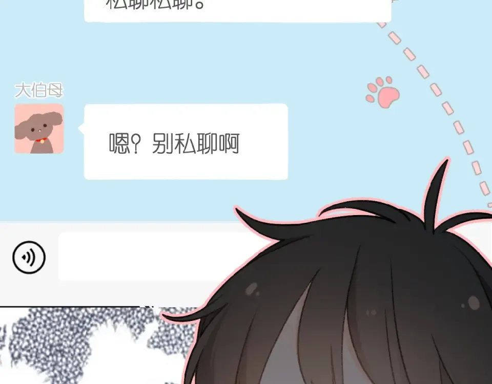 第6话 医院 第93页