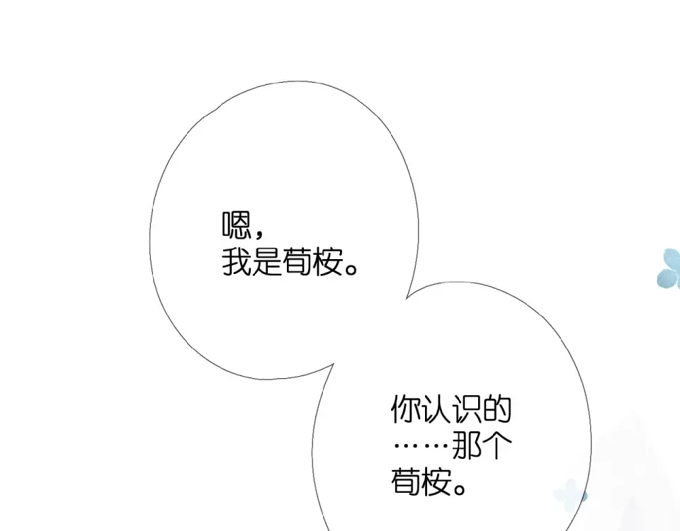 第6话 医院 第108页