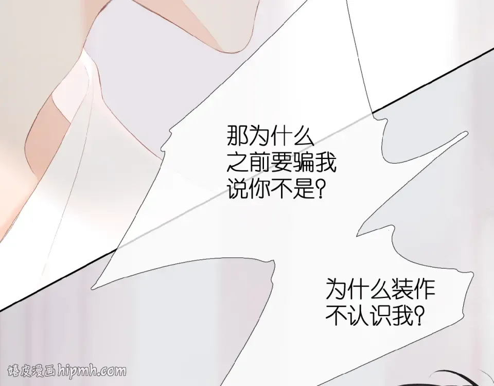 第6话 医院 第112页