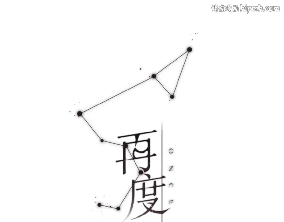 第7话 改变形象 第1页