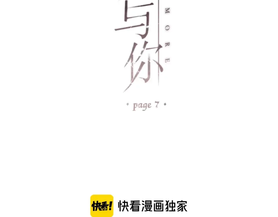 第7话 改变形象 第2页