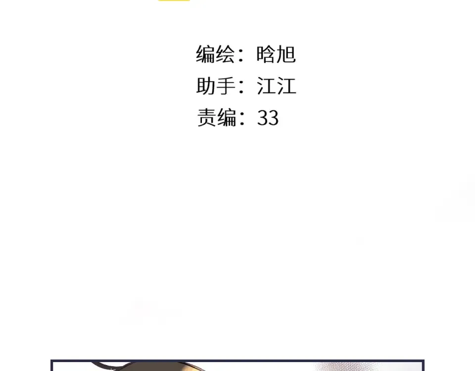 第7话 改变形象 第3页