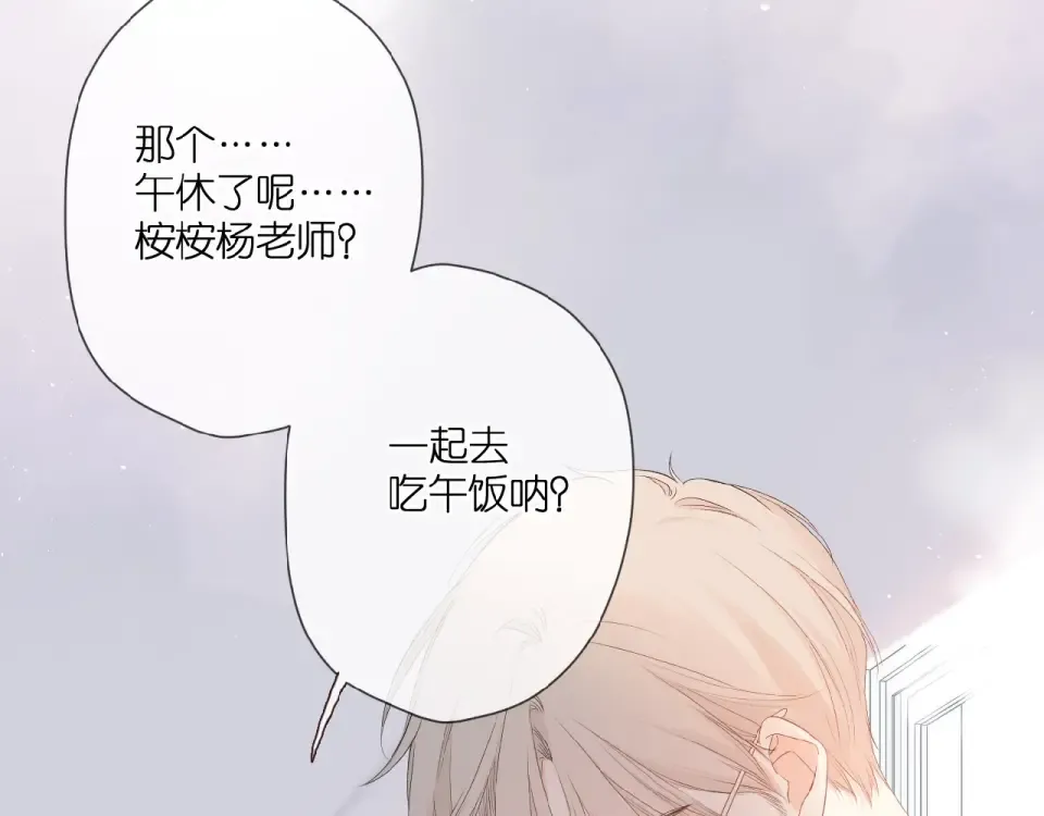 第7话 改变形象 第6页