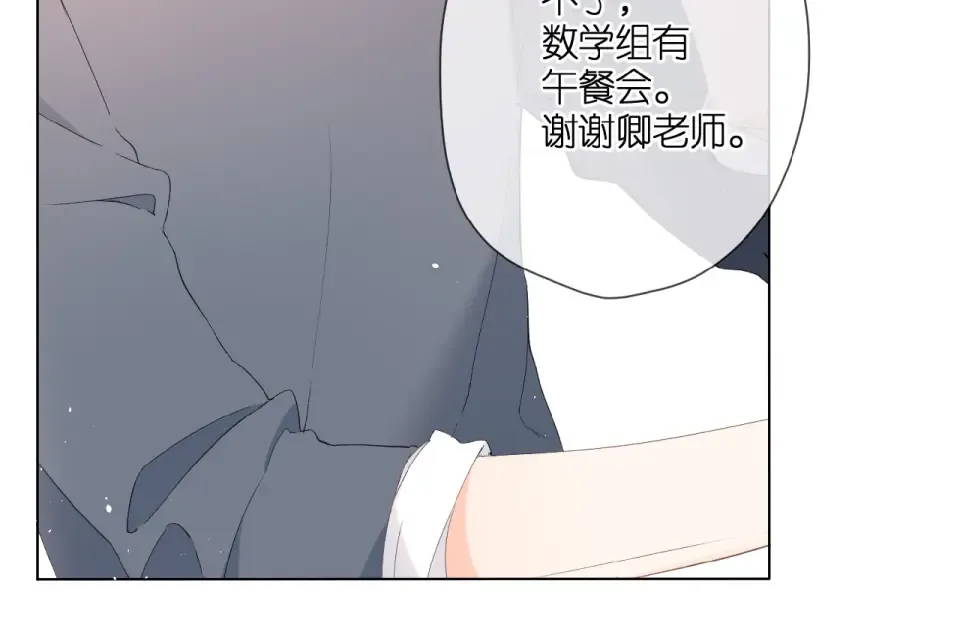 第7话 改变形象 第10页