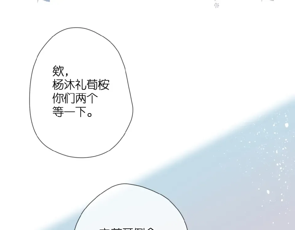 第7话 改变形象 第14页