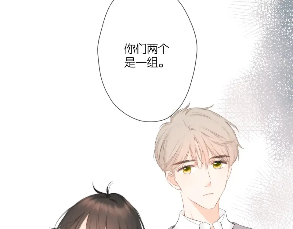 第7话 改变形象 第17页