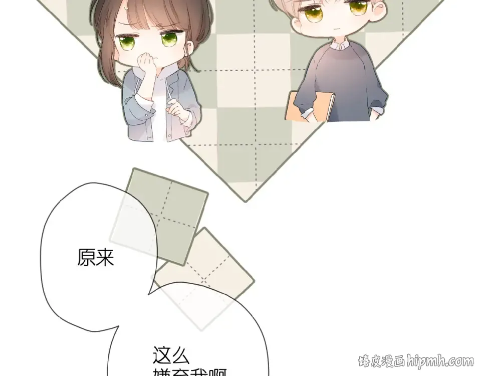 第7话 改变形象 第24页