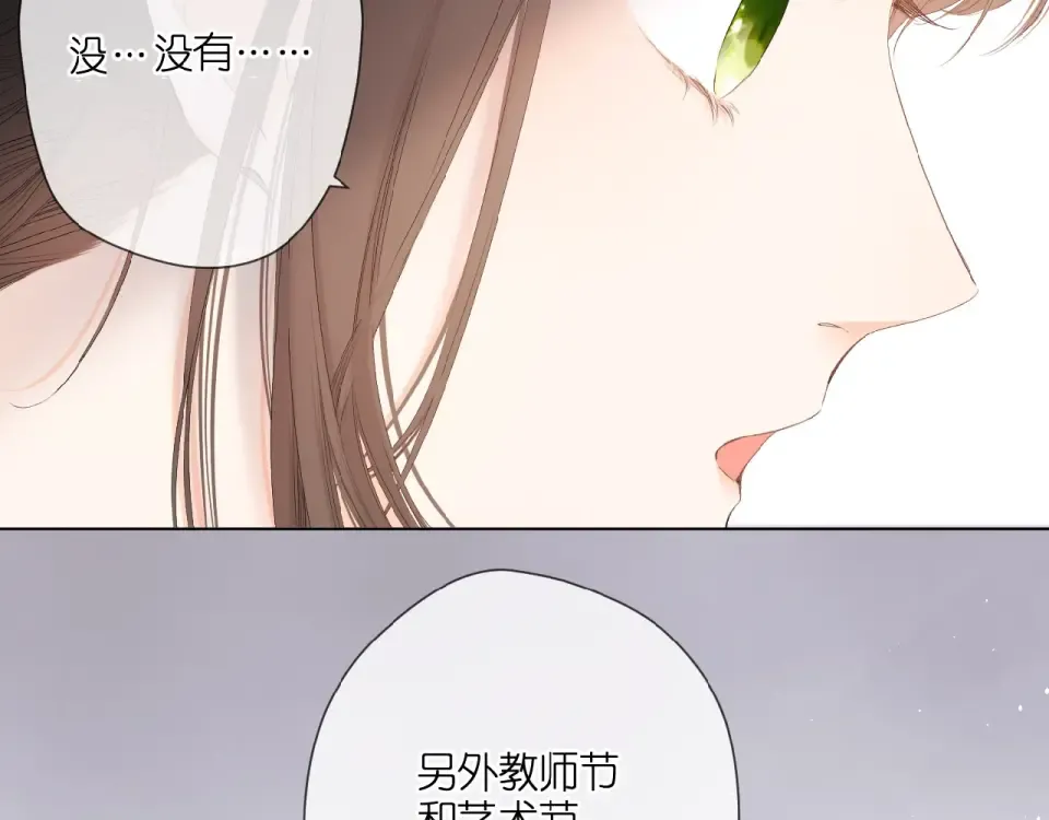 第7话 改变形象 第27页