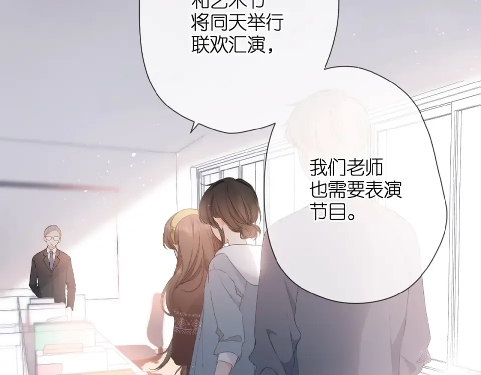第7话 改变形象 第28页