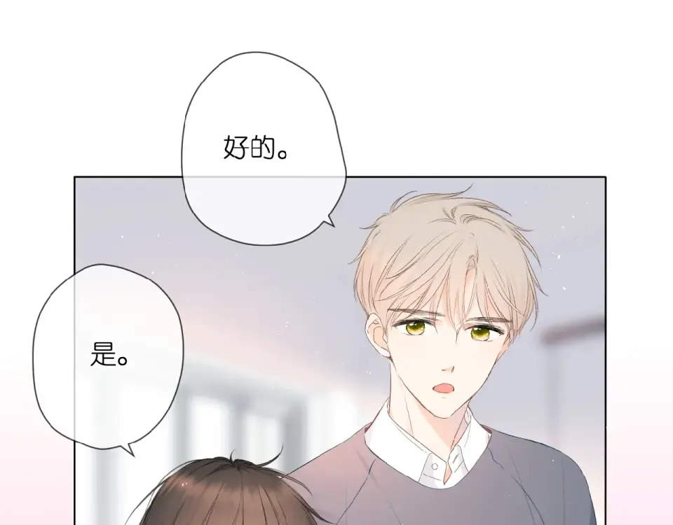 第7话 改变形象 第30页