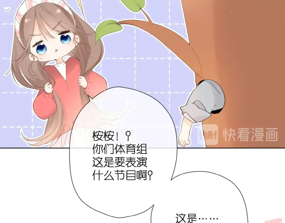 第7话 改变形象 第37页