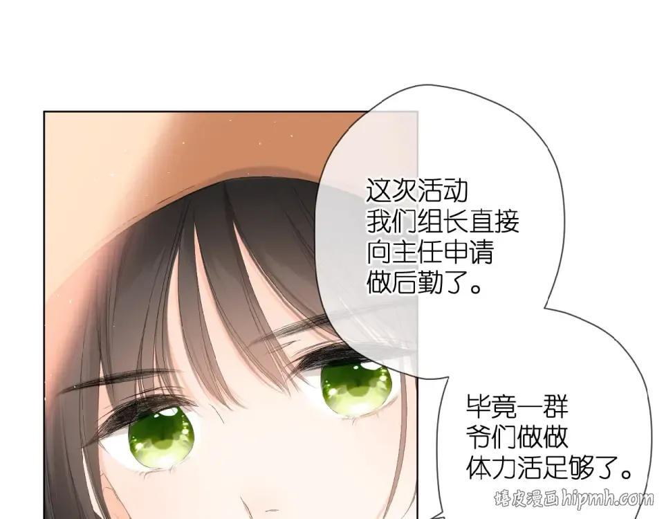 第7话 改变形象 第40页