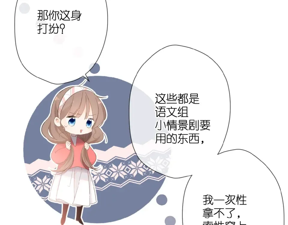 第7话 改变形象 第42页
