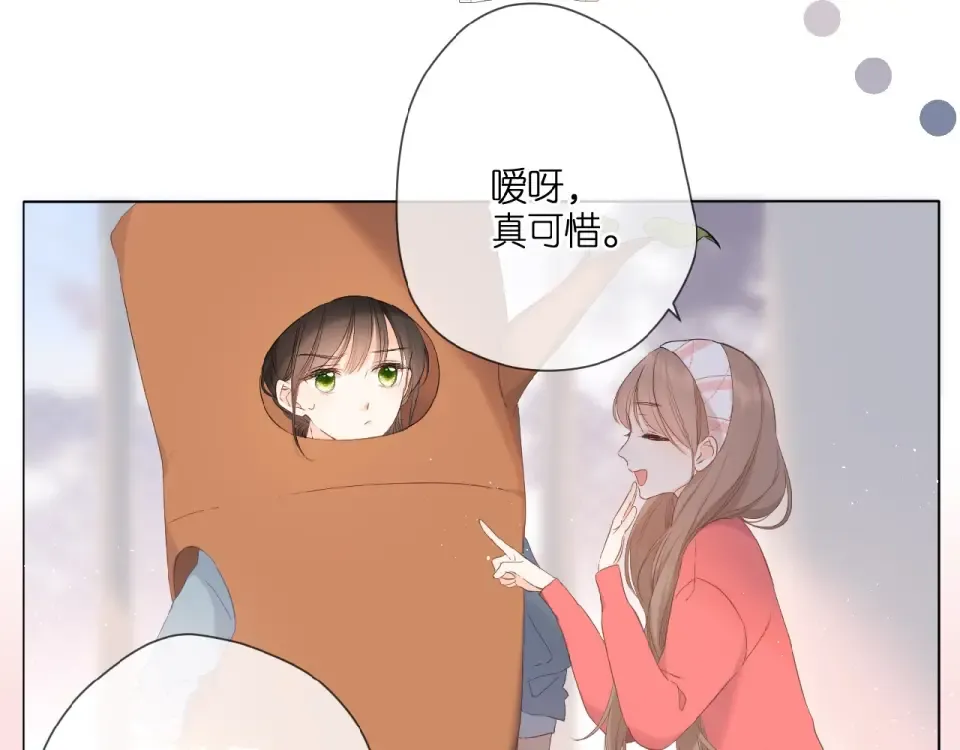 第7话 改变形象 第44页