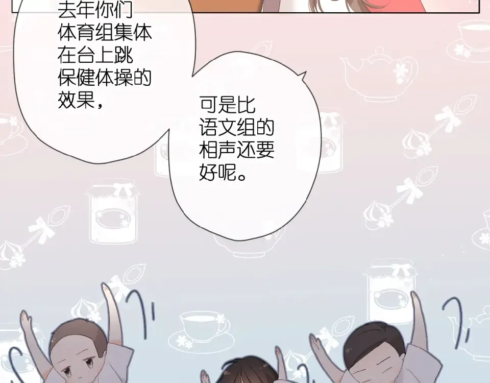 第7话 改变形象 第45页