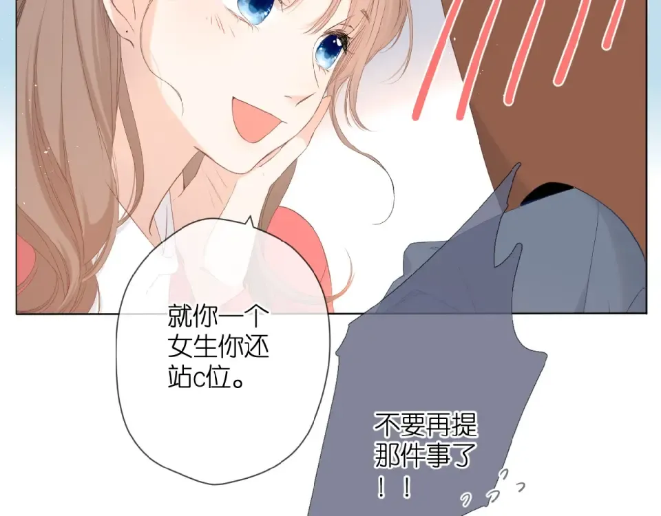 第7话 改变形象 第47页