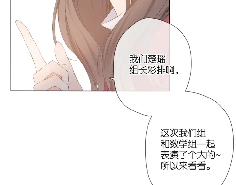 第7话 改变形象 第51页