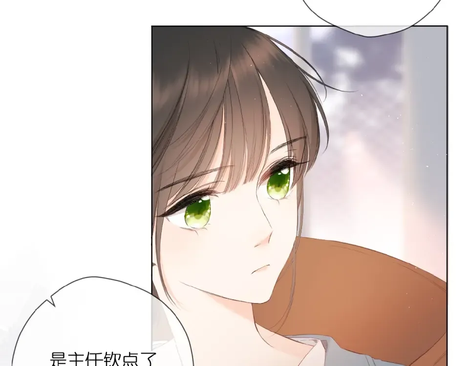 第7话 改变形象 第52页