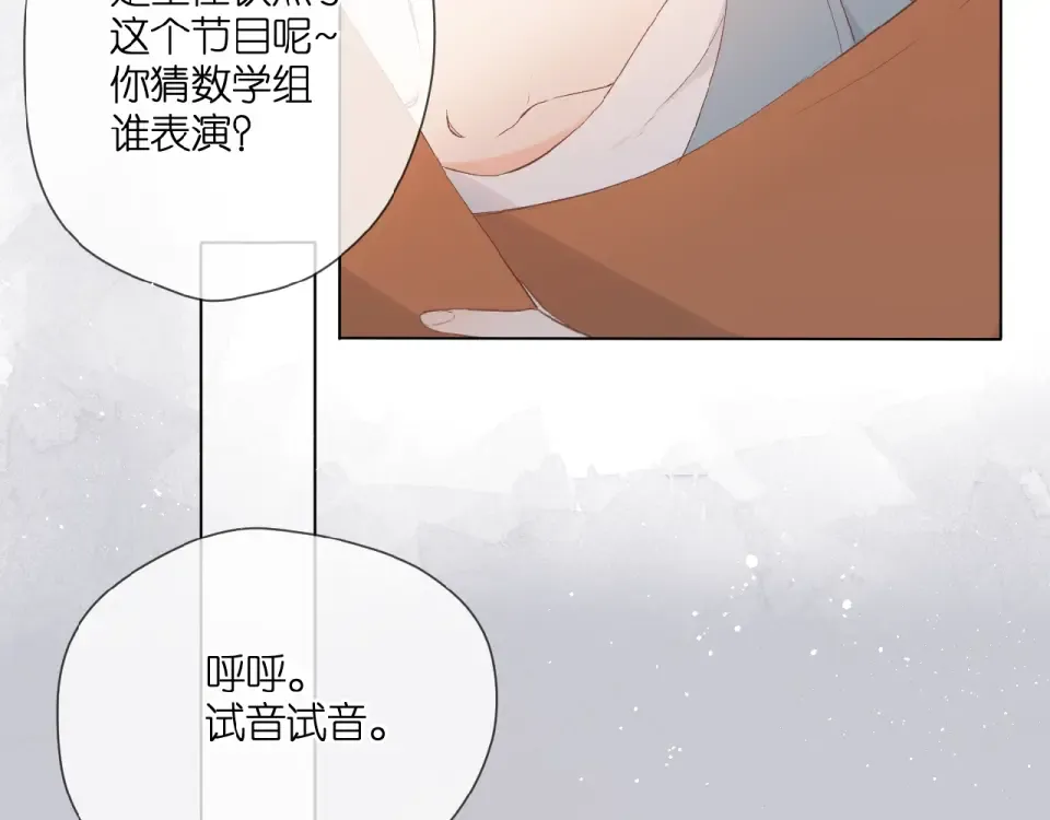 第7话 改变形象 第53页