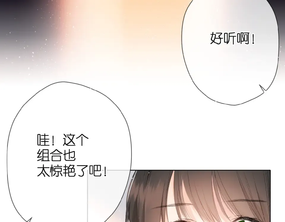 第7话 改变形象 第62页