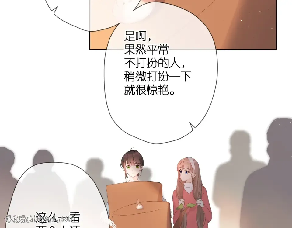 第7话 改变形象 第64页