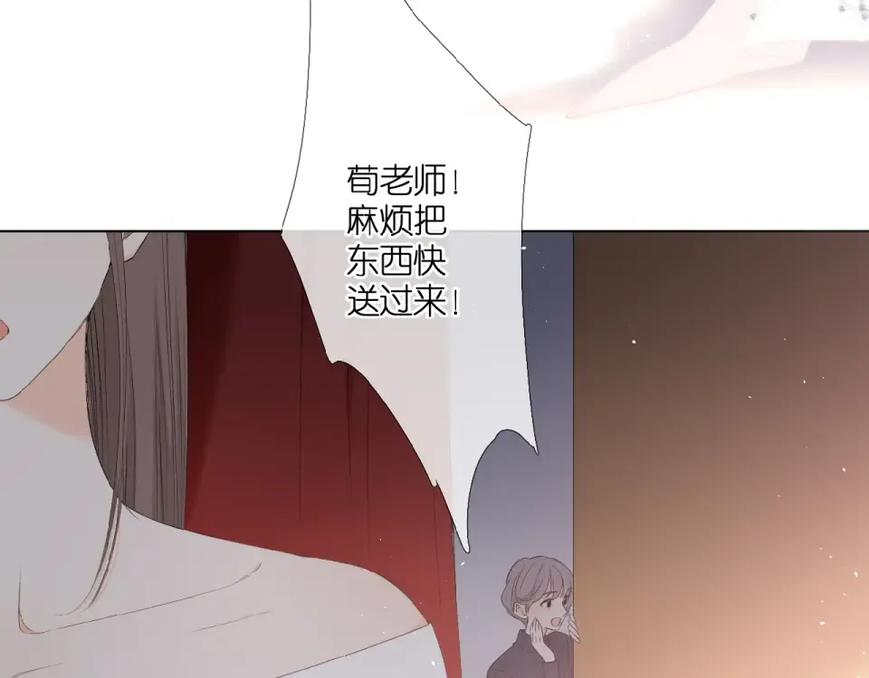 第7话 改变形象 第69页