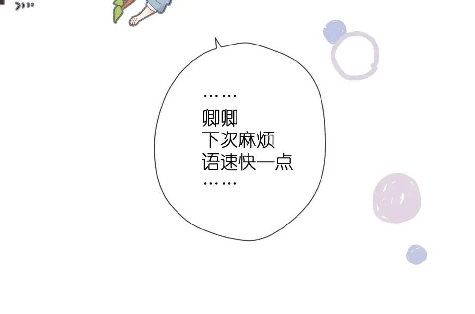 第7话 改变形象 第75页