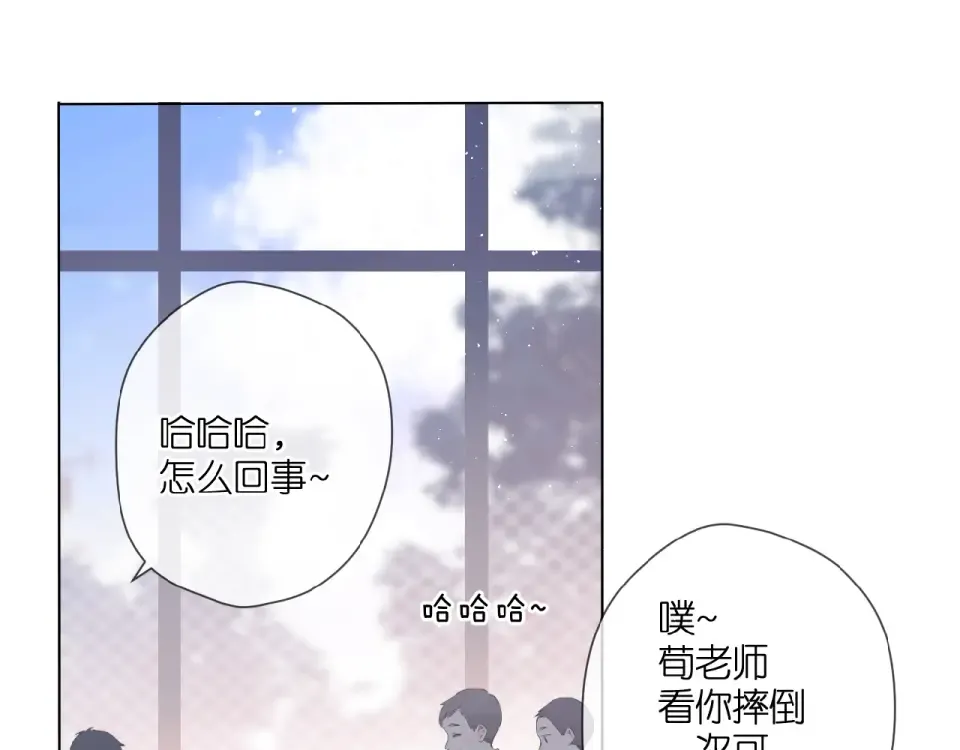 第7话 改变形象 第76页
