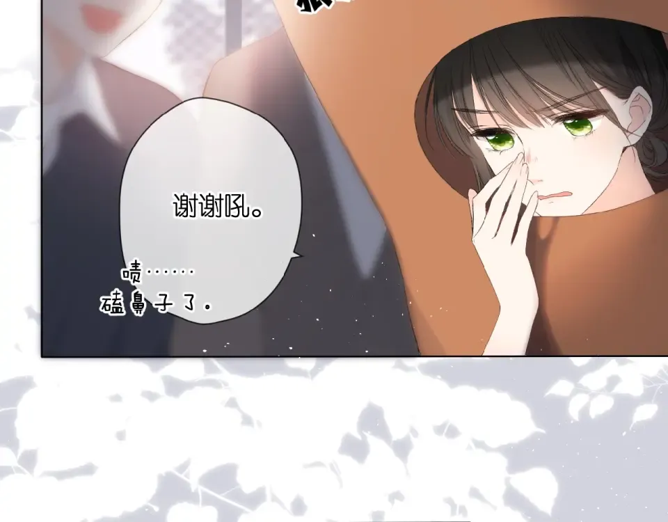 第7话 改变形象 第78页