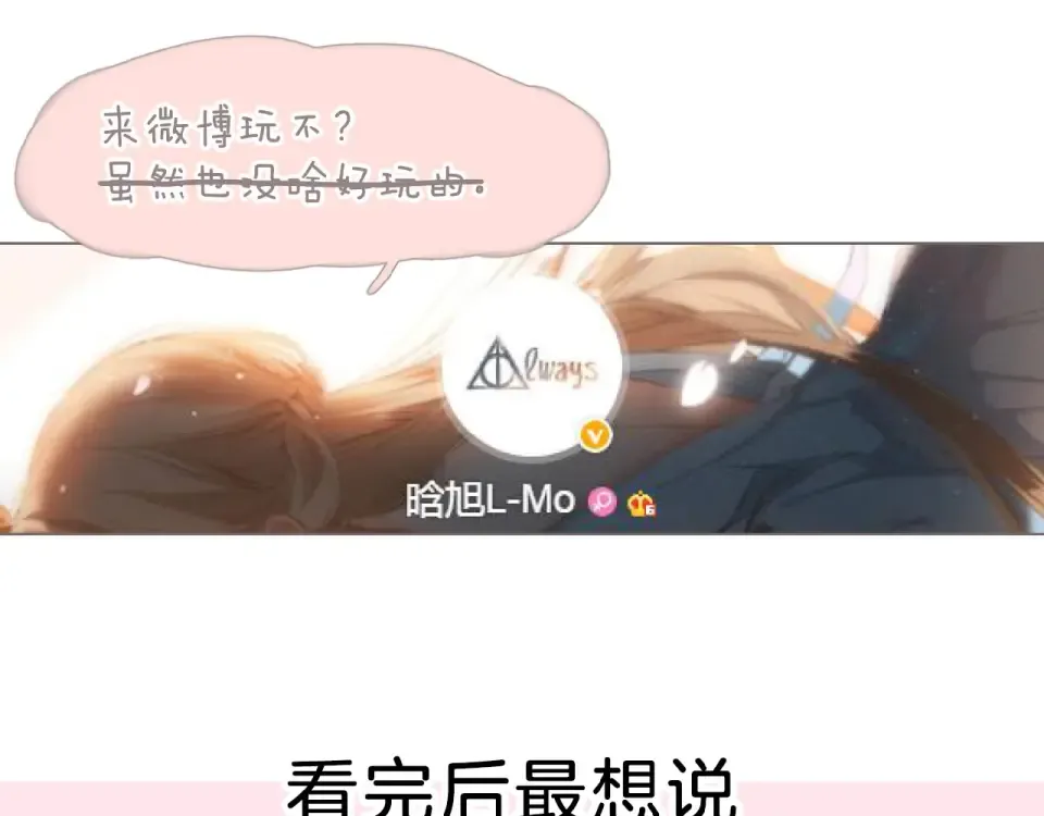第7话 改变形象 第102页