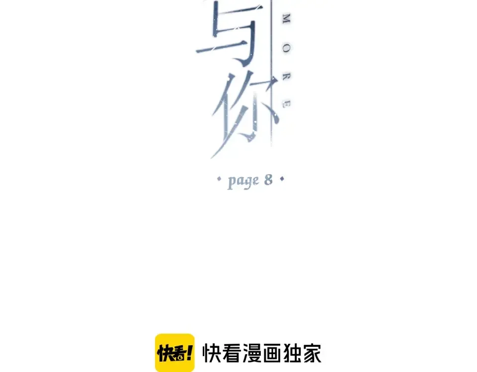 第8话 改造 第2页