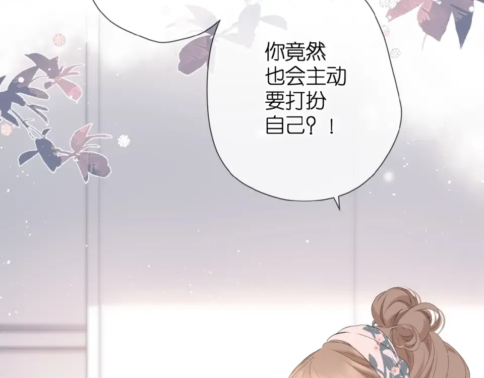 第8话 改造 第5页