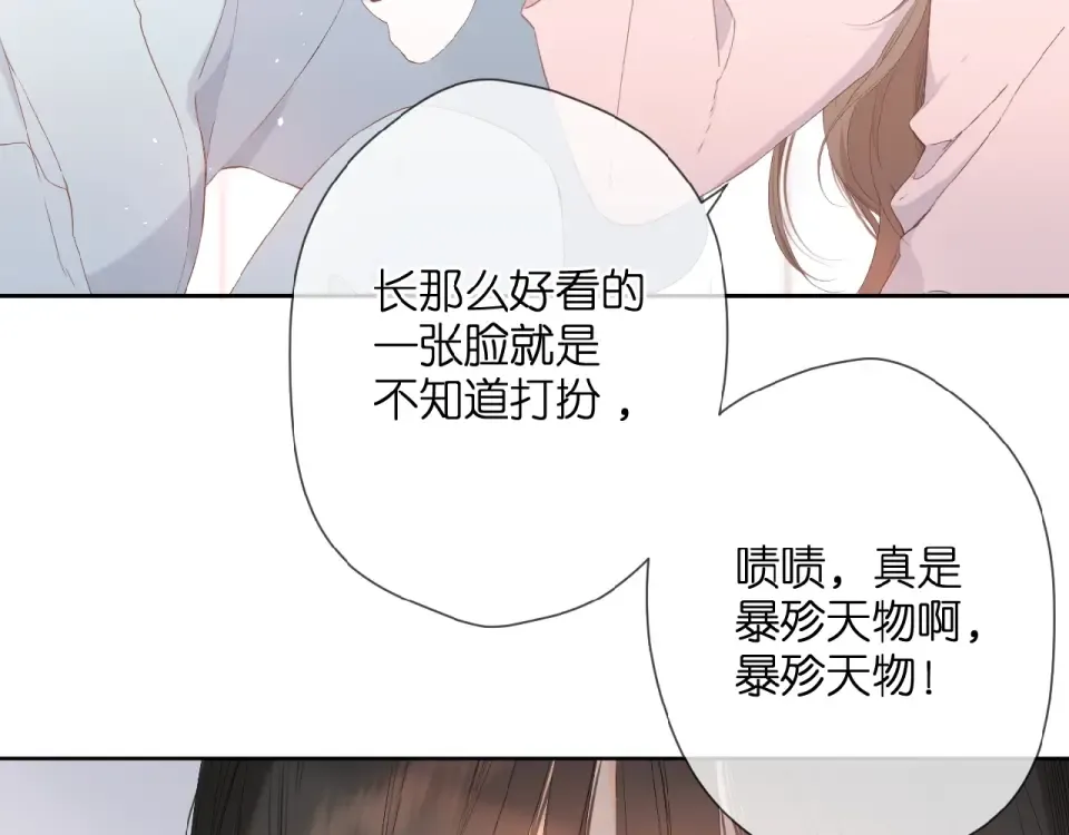 第8话 改造 第7页
