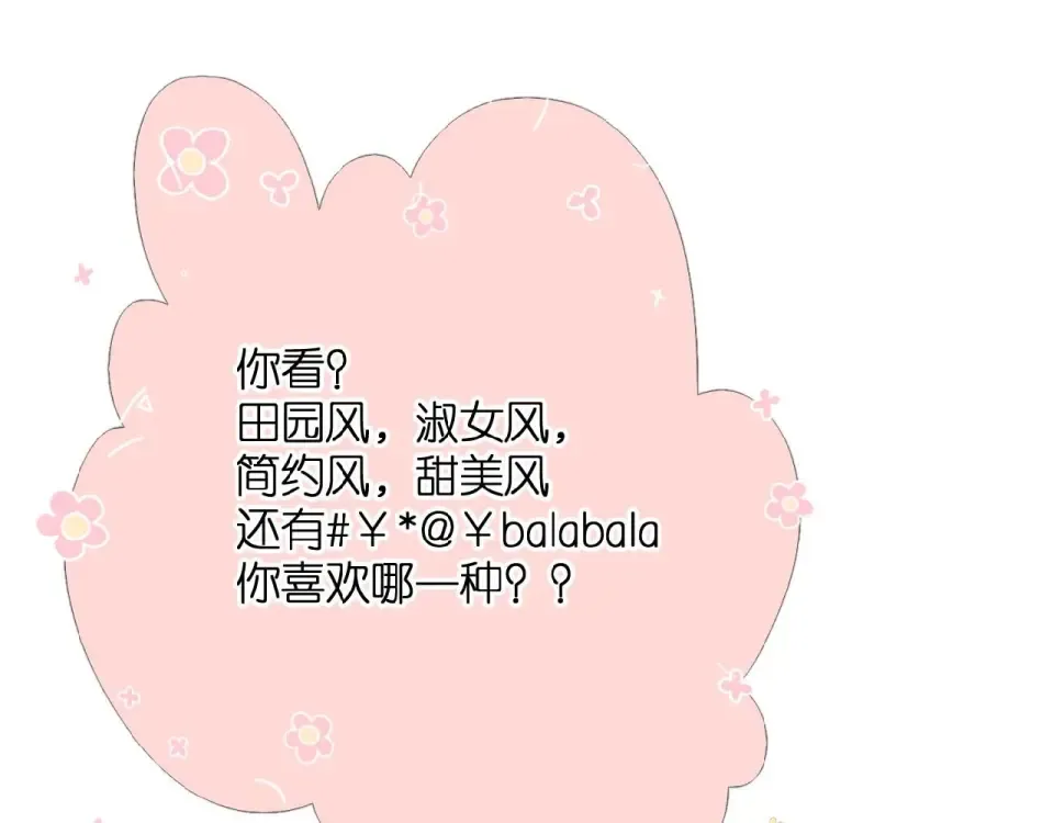 第8话 改造 第10页