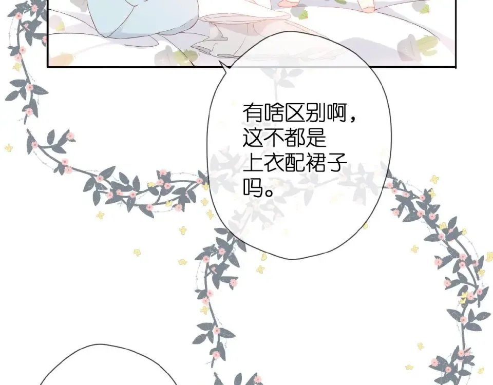 第8话 改造 第12页
