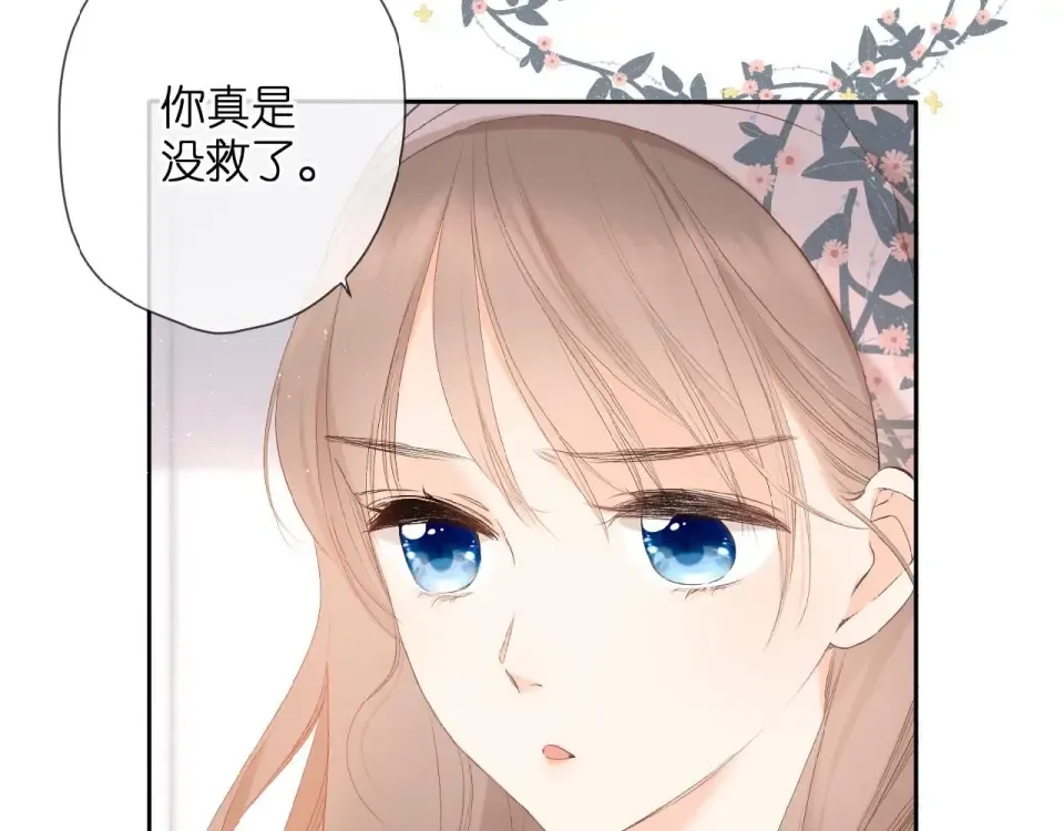 第8话 改造 第13页