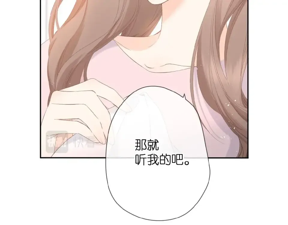 第8话 改造 第14页