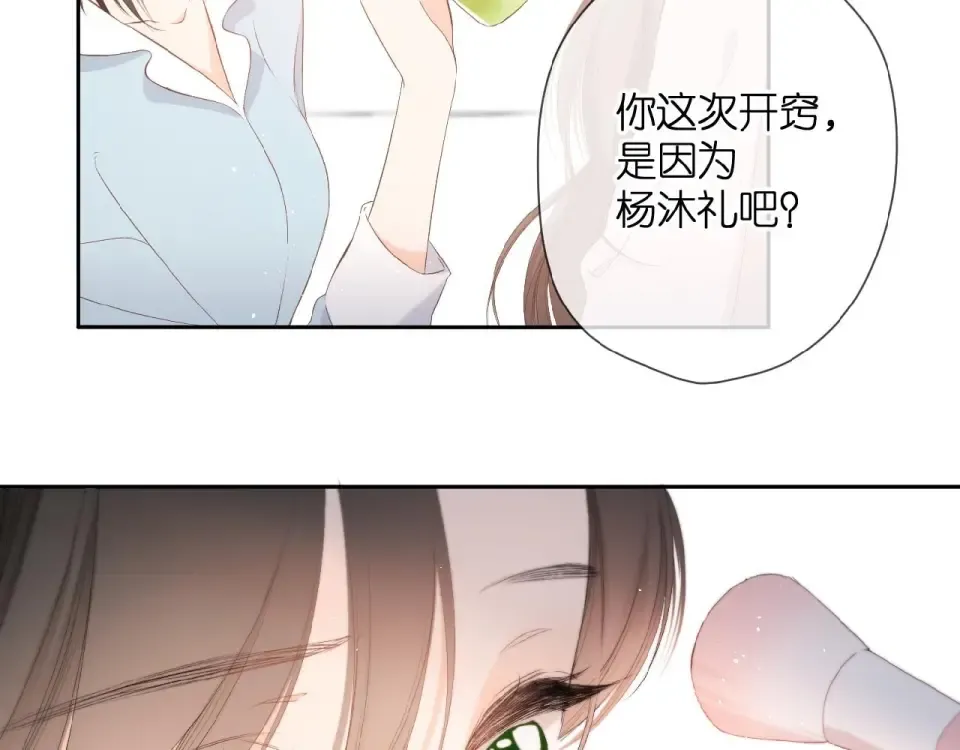 第8话 改造 第18页